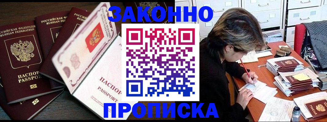 временная регистрация законно в Ряжске