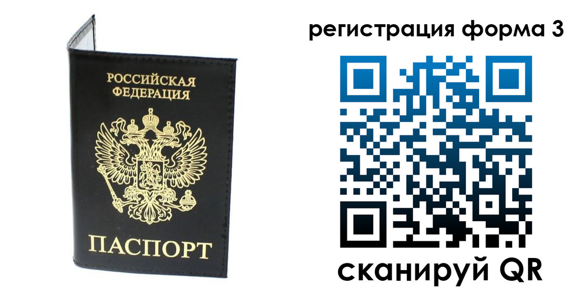 временная регистрация собственник в Ряжске