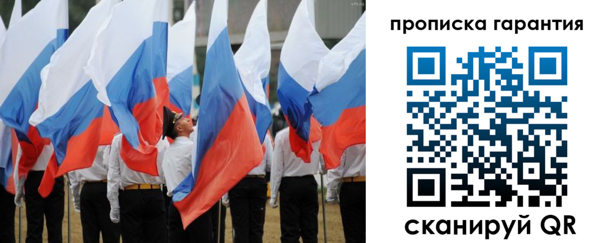 прописка от собственника в Ряжске