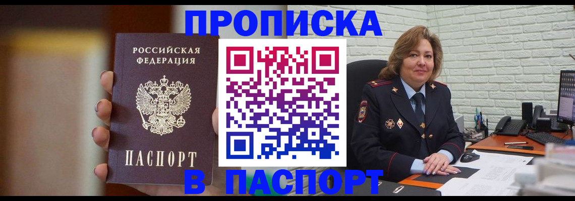 прописка в квартире в Ряжске