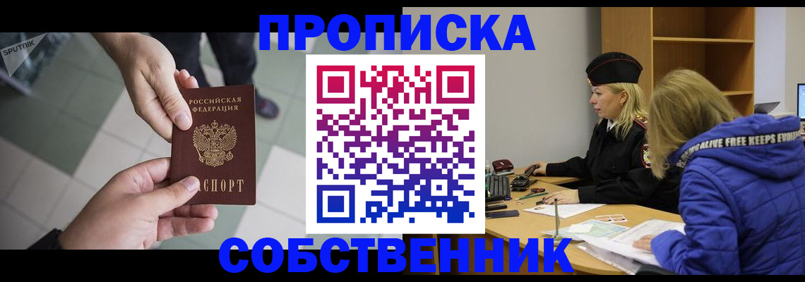 прописка штамп в Ряжске