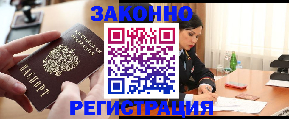 временная регистрация купить в Ряжске