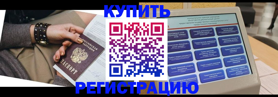 временная прописка в Ряжске