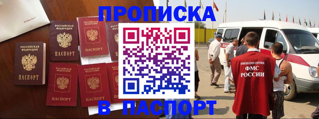 прописка для кредита в Ряжске